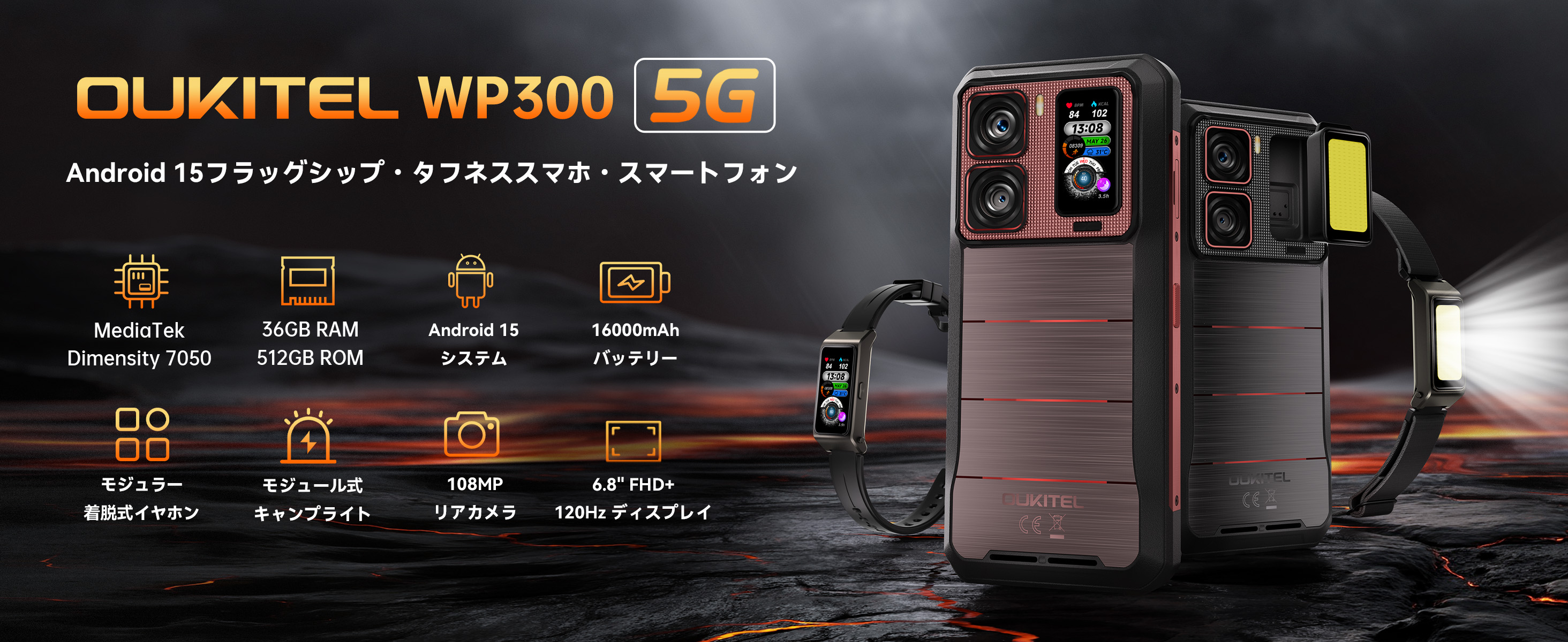 Amazon | 【5G対応】OUKITEL WP300 タフネススマホ Android 15 - SIM